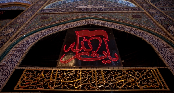حرم الإمام الحسين (عليه السلام)