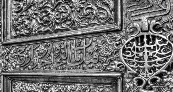زخارف ونقوش أبواب حرم ابي الفضل العباس