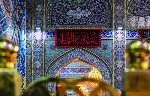 حرم الإمام الحسين (عليه السلام)