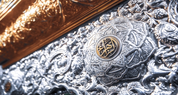 ضريح الإمام الحسين (عليه السلام)