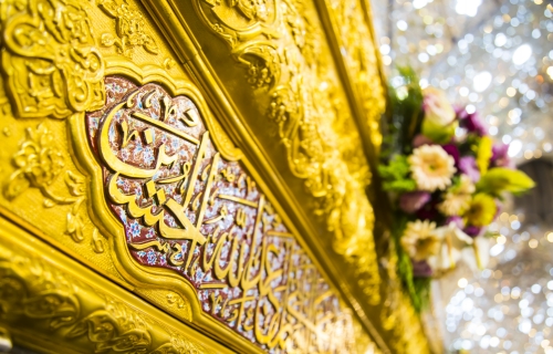 ضريح الإمام الحسين (عليه السلام)