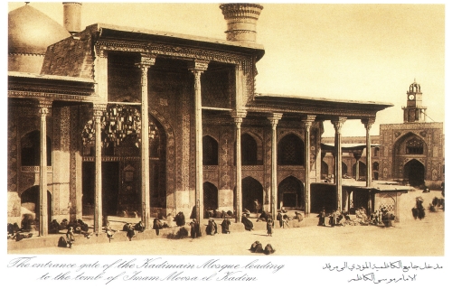 صور قديمة للعتبة الكاظمية المقدسة