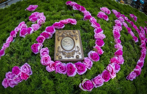 القران الكريم