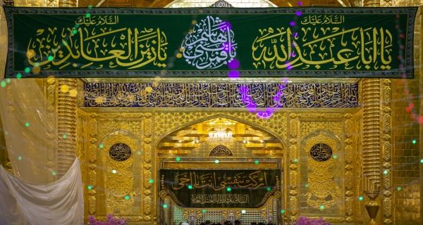 مرقد الامام العباس (عليه السلام)