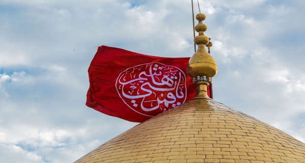 قبة ابي الفضل العباس (عليه السلام)