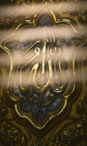 يالله