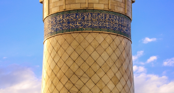 حرم الإمام الرضا عليه السلام
