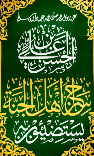 حرم أبي الفضل العباس عليه السلام