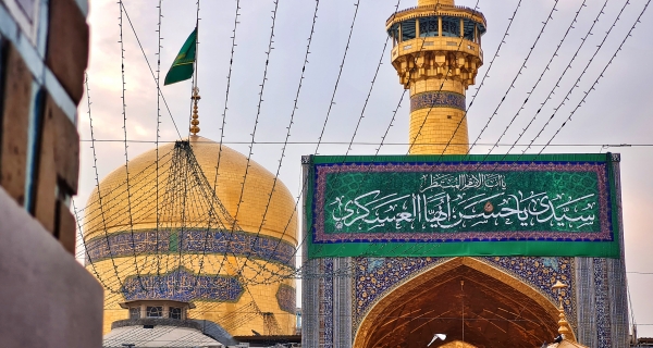 حرم الإمام الرضا عليه السلام