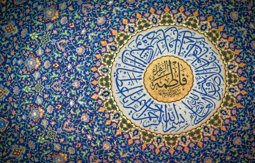 فاطمة سيدة نساء العالمين