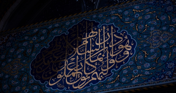 حرم أبي الفضل العباس عليه السلام