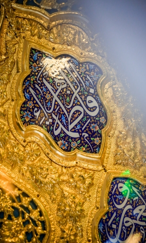 حرم أمير المؤمنين عليه السلام