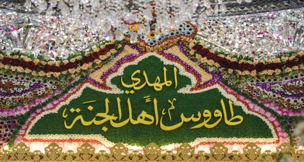 ذكرى ولادة الإمام المهدي سلام الله عليه