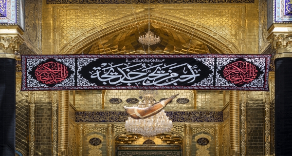 حرم أبي الفضل سلام الله عليه