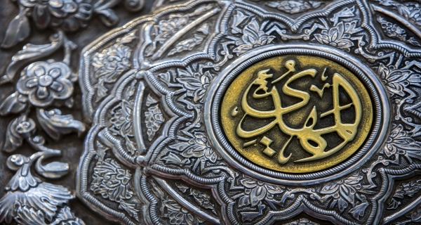 يا صاحب الزمان