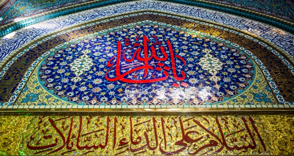 منحر سيد الشهداء عليه السلام