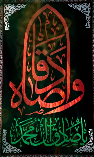 ذكرى إستشهاد الإمام جعفر الصادق عليه السلام