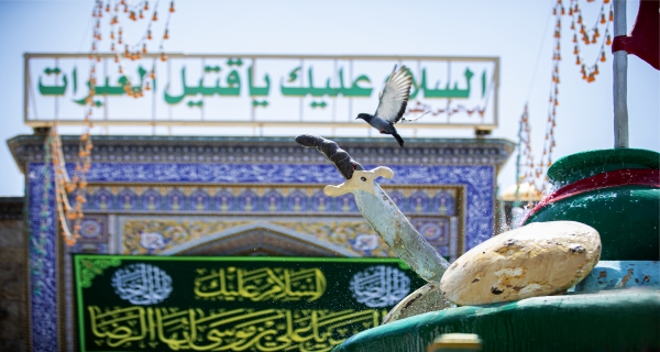 حرم الإمام الحسين عليه السلام