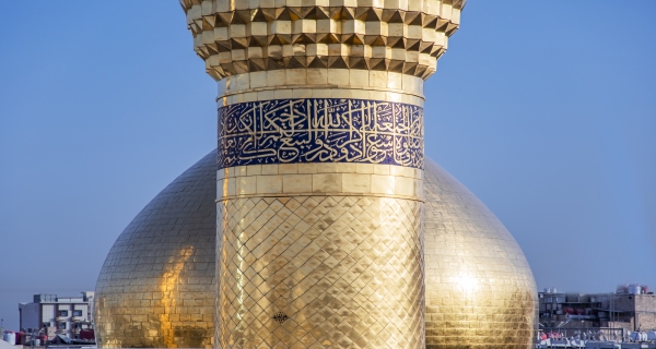 قبة حرم الإمام الحسين عليه السلام