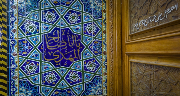 مقام صاحب الزمان