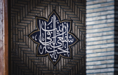 حرم السيدة زينب سلام الله عليها
