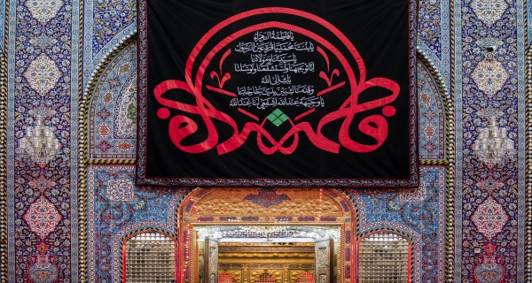 يا فاطمة الزهراء