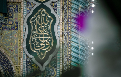 علي ولي الله