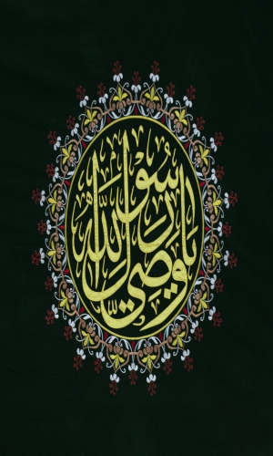 يا علي