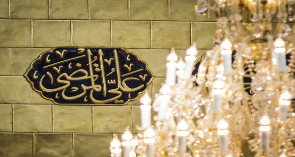 يا علي