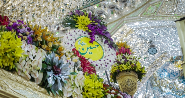 ضريح الإمام الحسين عليه السلام