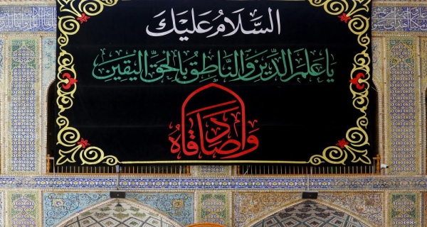 ذكرى إستشهاد الإمام جعفر الصادق عليه السلام