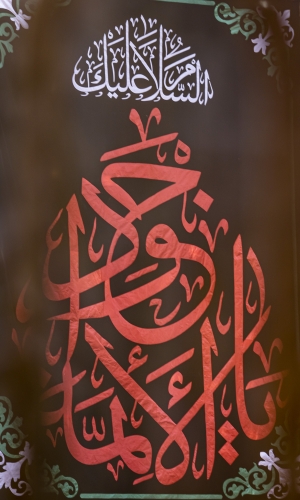 السلام على جواد الأئمة