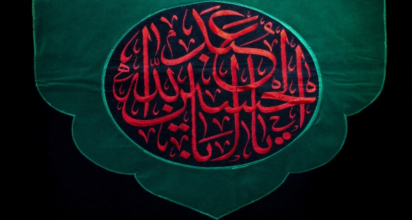 إستقبال شهر محرم الحرام