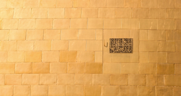 أنا مدينة العلم وعلي بابها