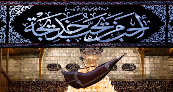 حرم أبي الفضل العباس