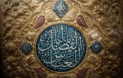السلام عليك يا قمر بني هاشم