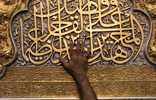 زيارة