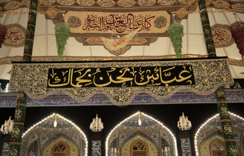 خيمة المولى اباالفضل العباس عليه السلام 