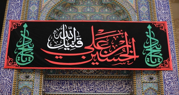 السلام عليك ياقتيل العبرات 