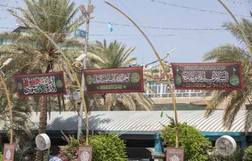 رايات العزاء بين الحرمين الشريفين 