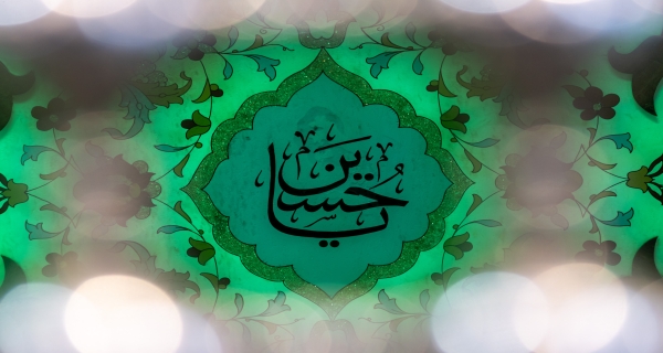 المخيم الحسيني 