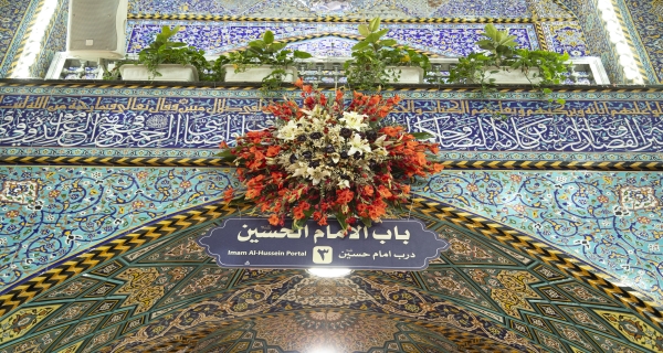 العتبة العباسيه المقدسة 