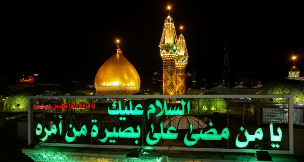  السلام عليكم يا اهل بيت النبوة