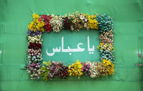 ياعباس 