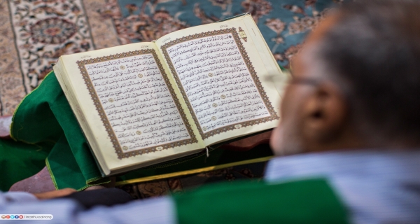 القرأن الكريم 