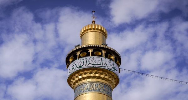 منارة الامام علي (عليه السلام)
