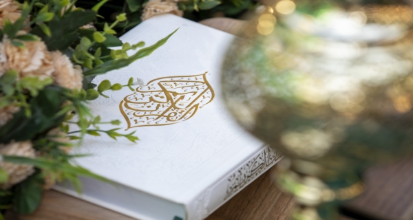 المحفل القرآني في العتبة العباسية المقدسة