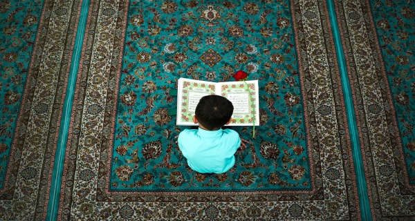 القرآن الكريم