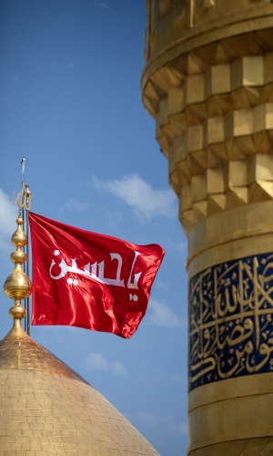  قبة ومنارة الإمام الحسين (عليه السلام)