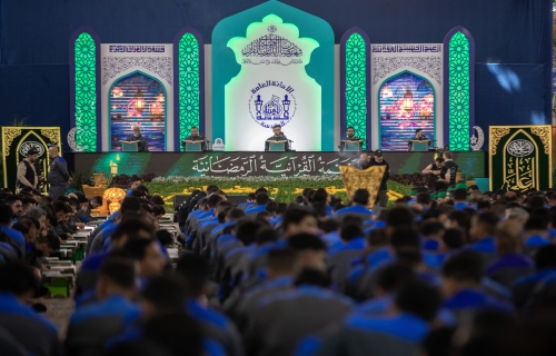 المحفل القرآني المبارك في العتبة الحسينية المقدسة